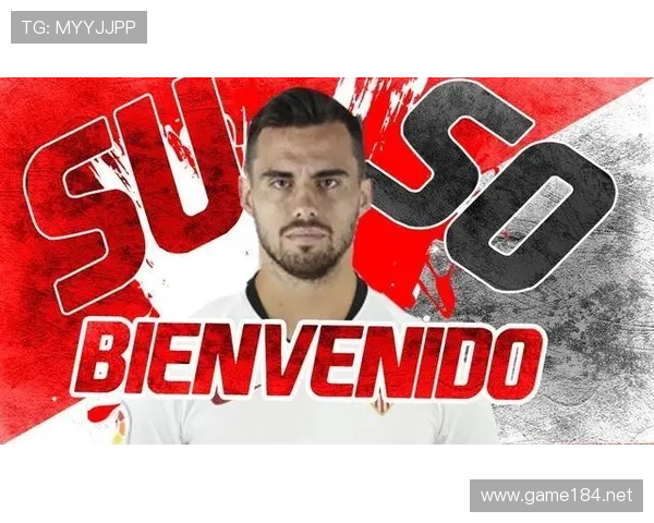 塞维利亚复兴豪强之路：当前表现波动，对竞争格局带来变化