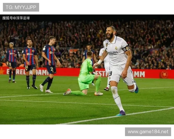 国家德比关键先生：本泽马对阵巴萨的经典时刻