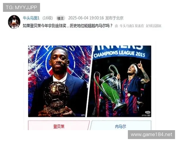 登贝莱与内马尔天赋兑现对比：上限与稳定性差异在哪？